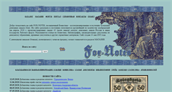 Desktop Screenshot of fox-notes.ru
